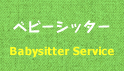�x�r�[�V�b�^�[�T�[�r�X